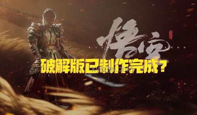 如何评价《黑神话：悟空》第五回「日落红尘」的难度、剧情等